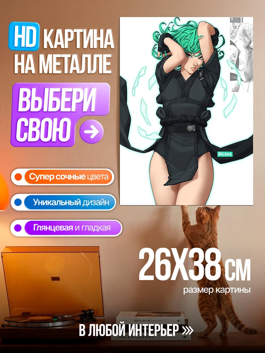 Картина на металле Тацумаки вихрь