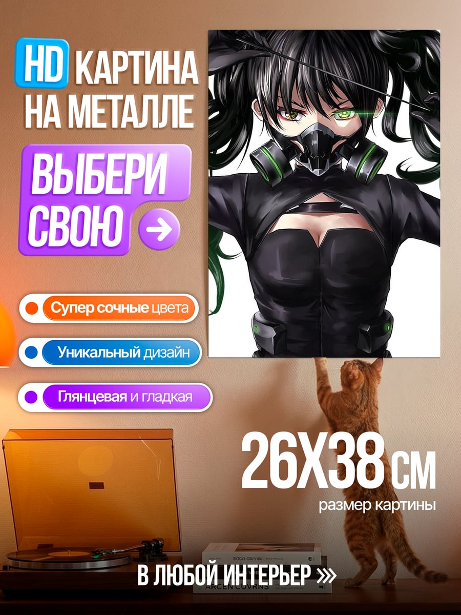 Картина на металле Девушка в маске