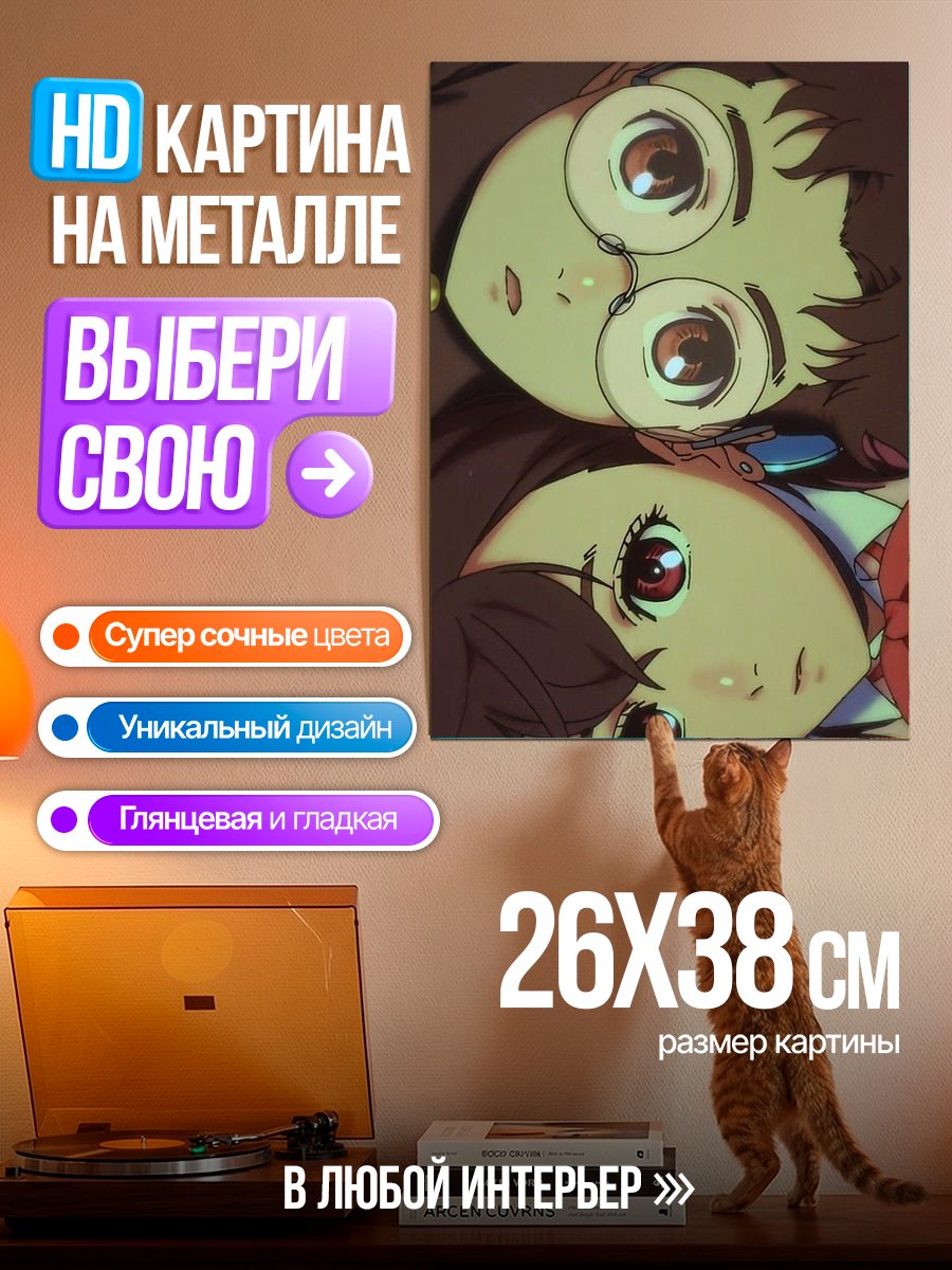 Картина на металле Два аниме персонажа