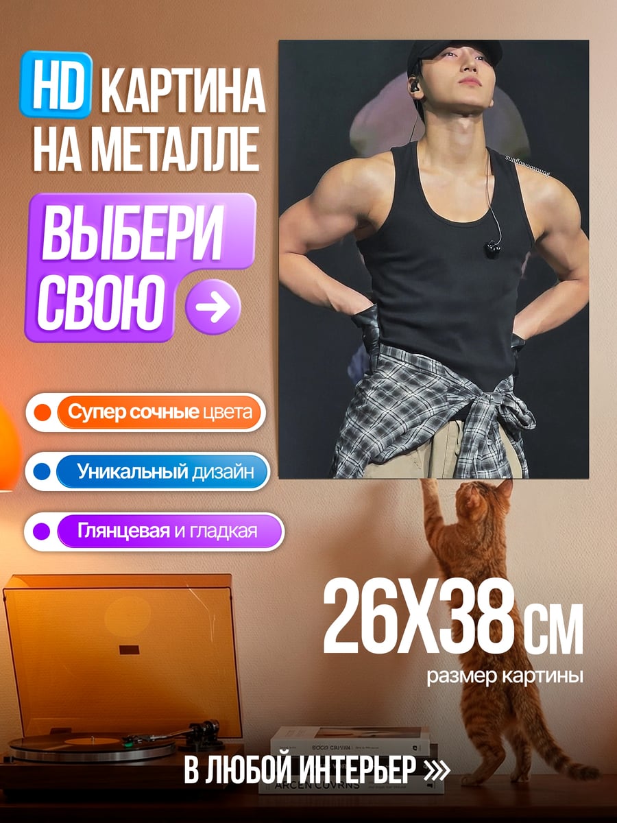 Картина на металле Спортивный парень