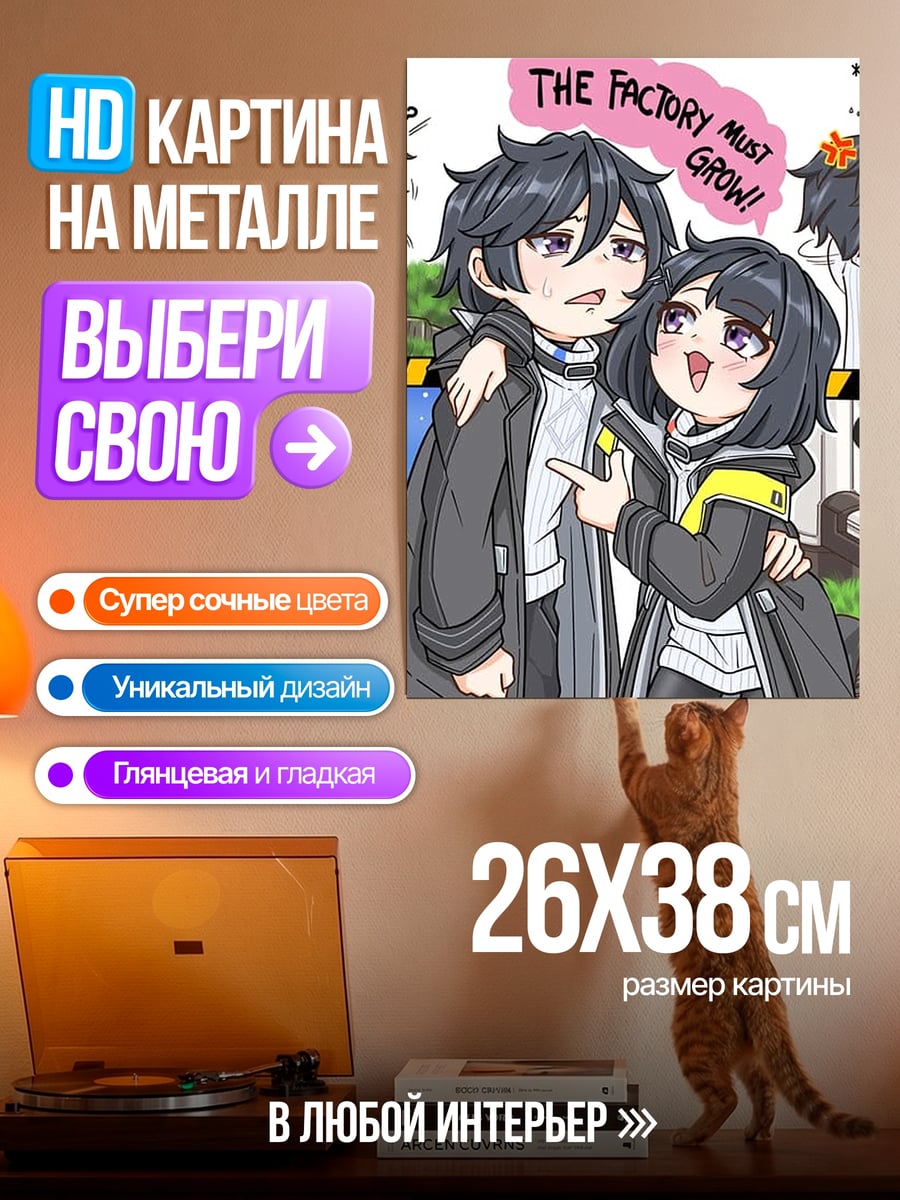Картина на металле Аниме пара в стиле чиби