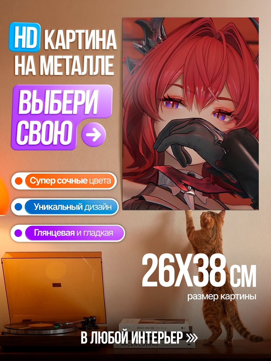 Картина на металле Девушка с красными волосами