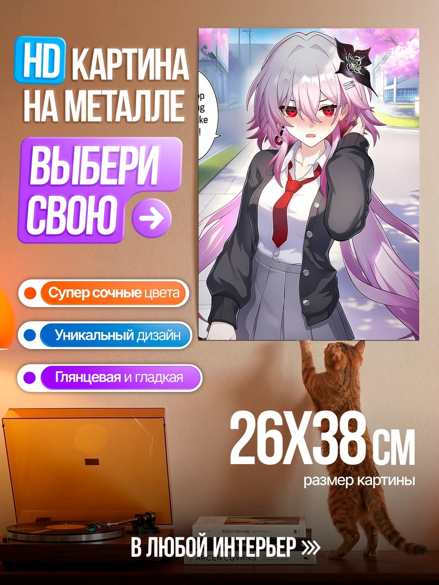 Картина на металле Девушка с розовыми волосами