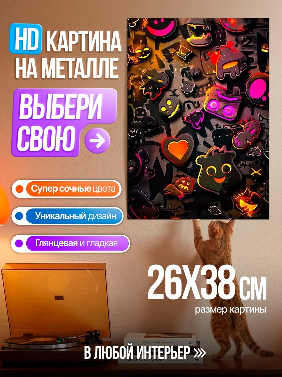 Картина на металле Тыквы на Хэллоуин