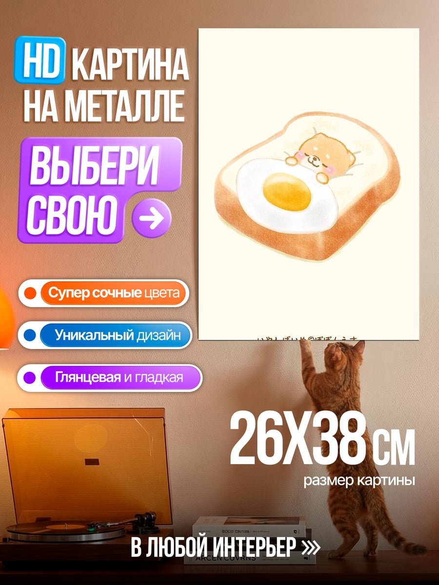 Картина на металле Машина и демон