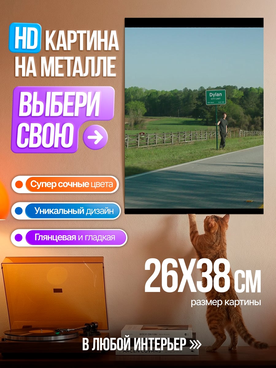 Картина на металле Дорожный знак