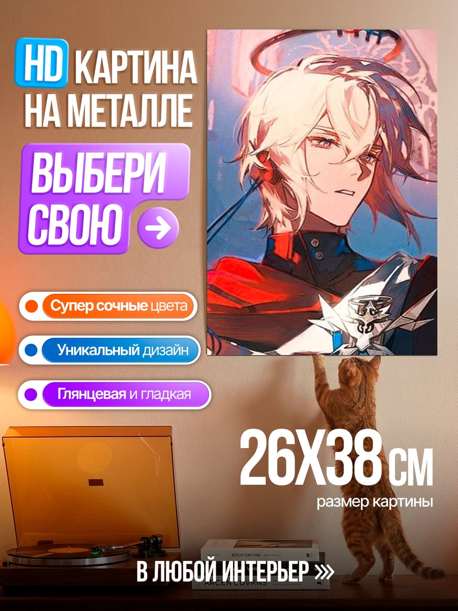 Картина на металле Ангел с нимбом