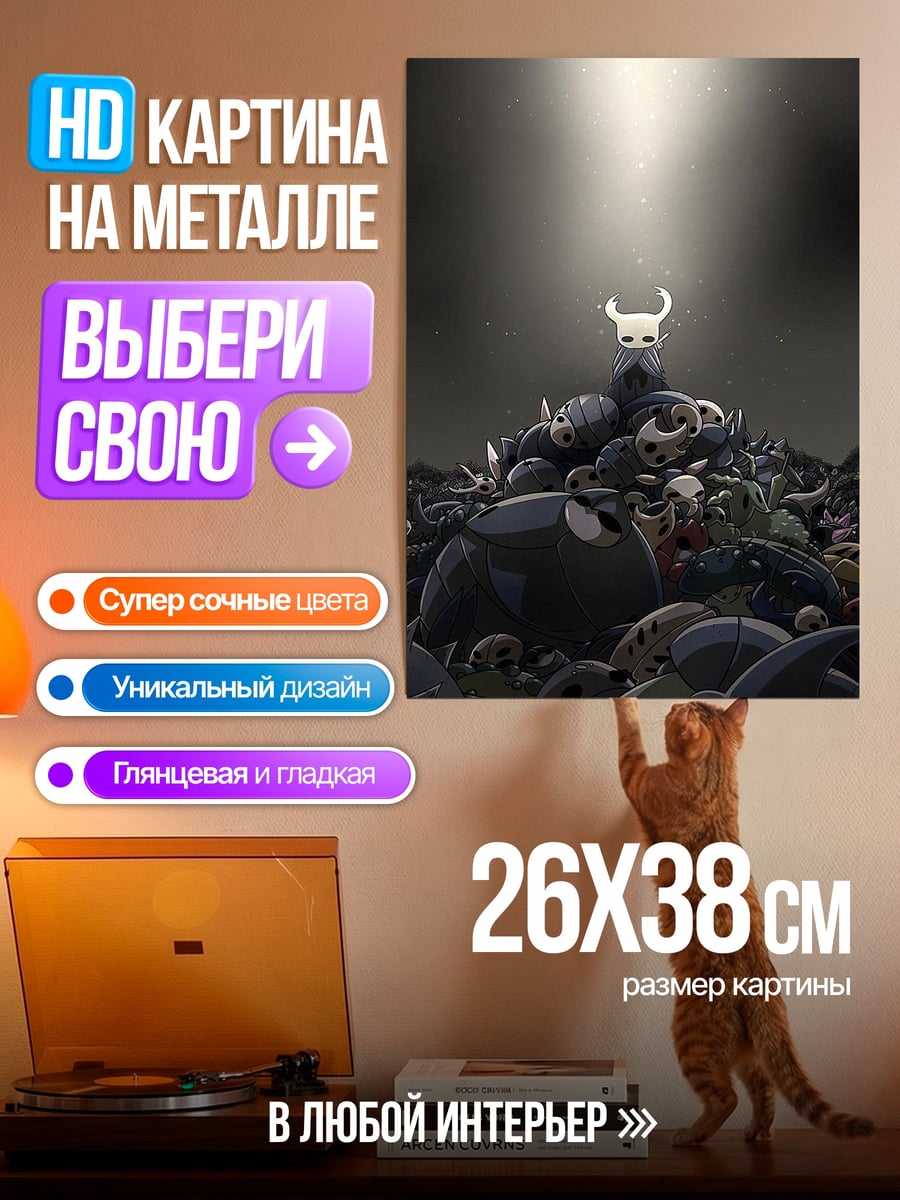 Картина на металле Рыцарь в куче черепов