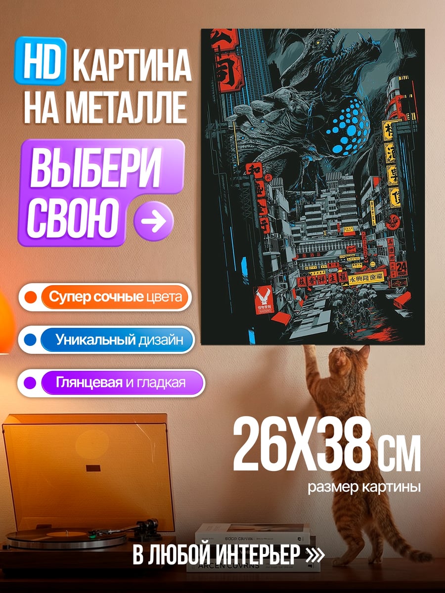 Картина на металле Киберпанк город