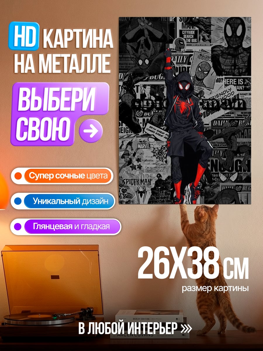 Картина на металле Человек-паук в стиле комикс