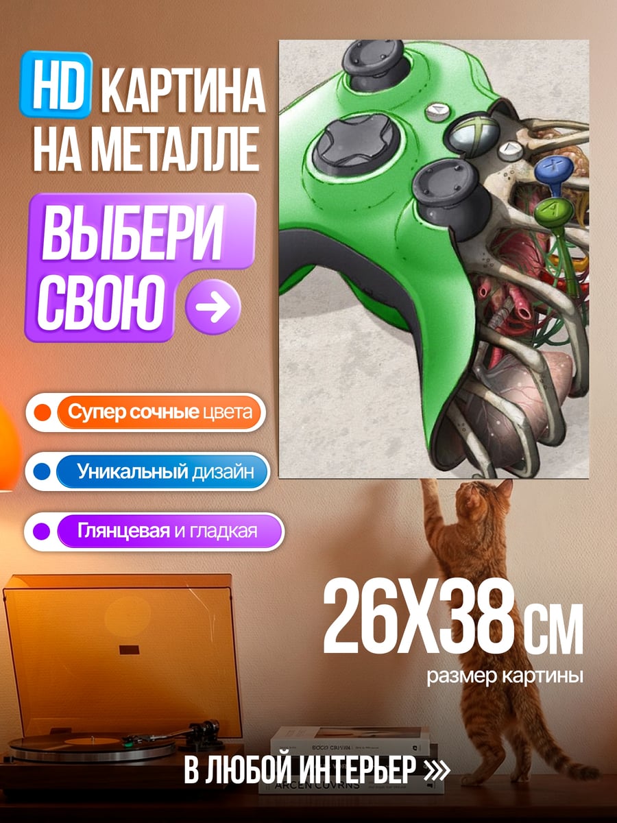 Картина на металле Игровой контроллер с внутренностями