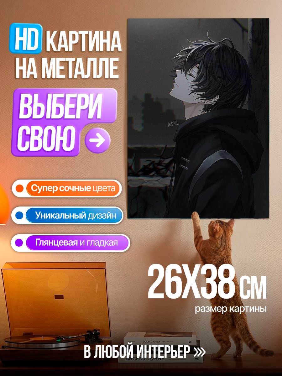 Картина на металле Одинокий парень в руинах