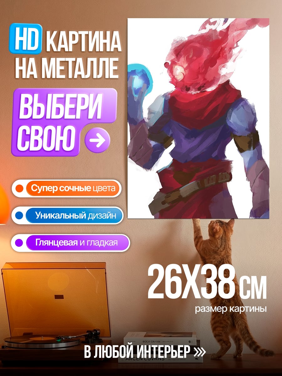 Картина на металле Огненный персонаж с шаром