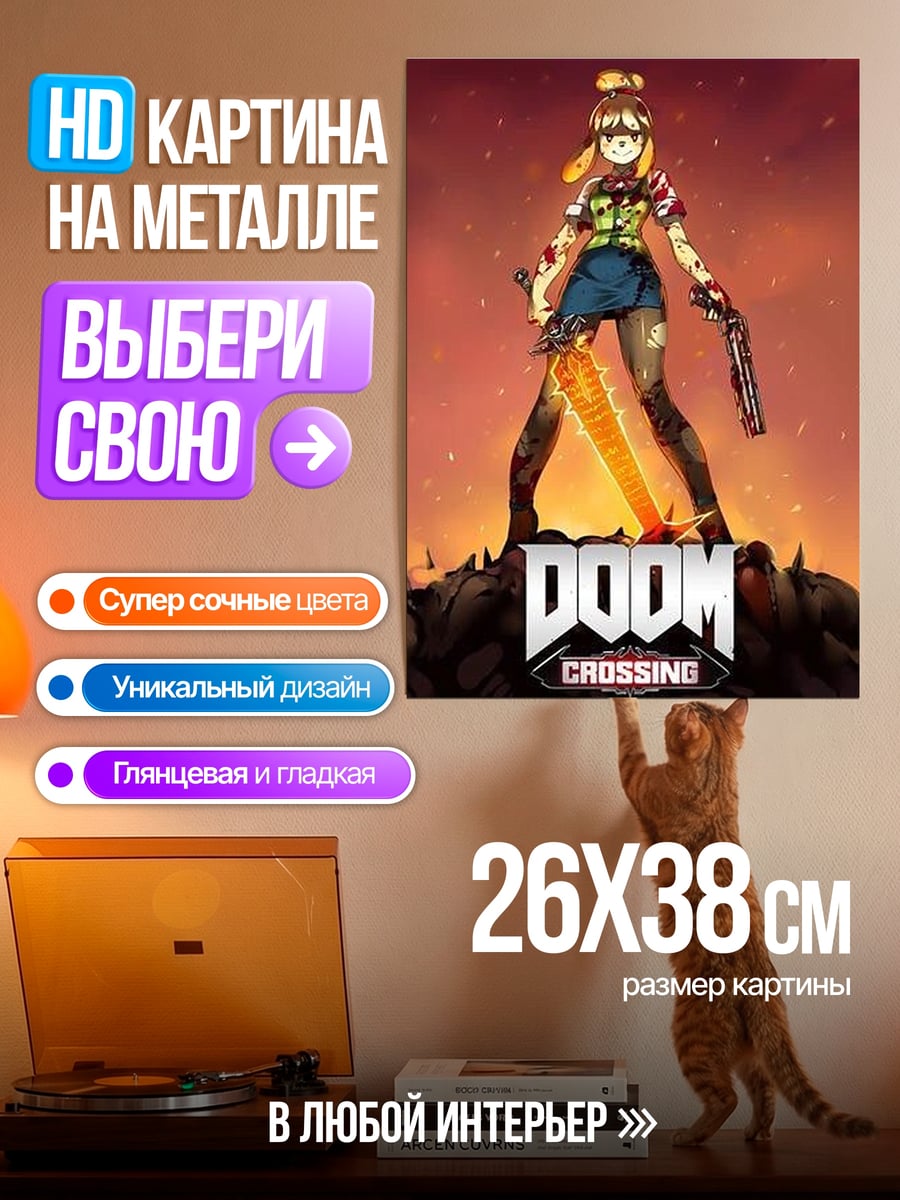 Картина на металле Девушка с огненным мечом