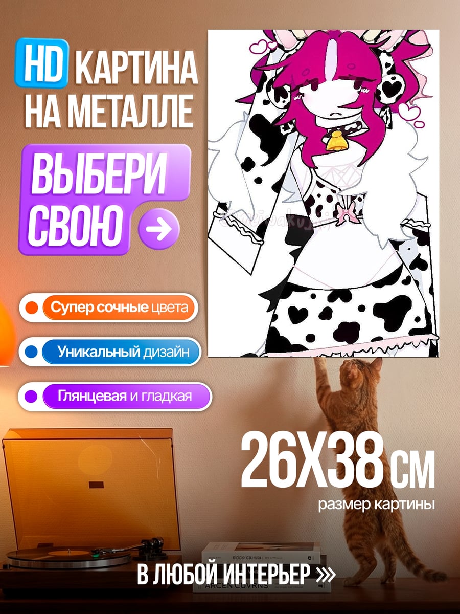 Картина на металле Девушка коровка аниме