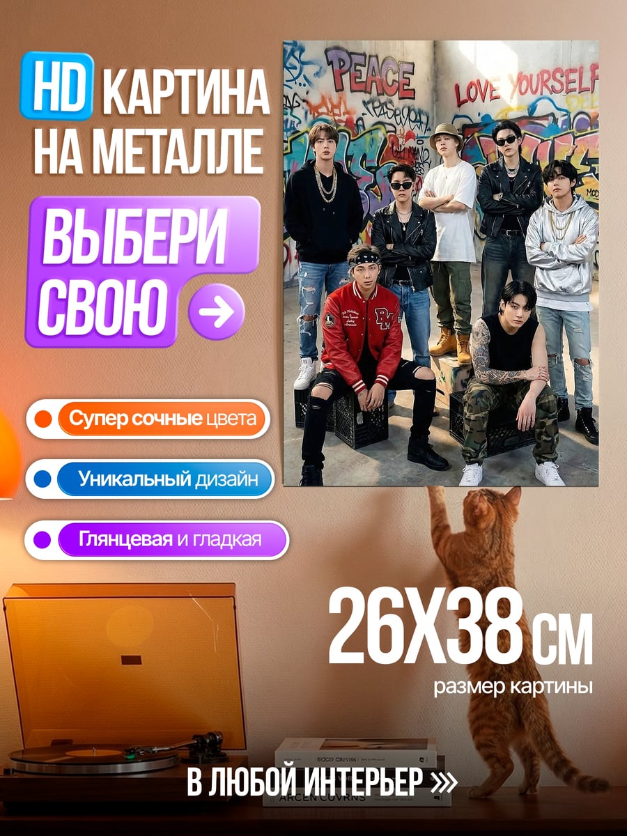 Картина на металле Группа парней в стиле