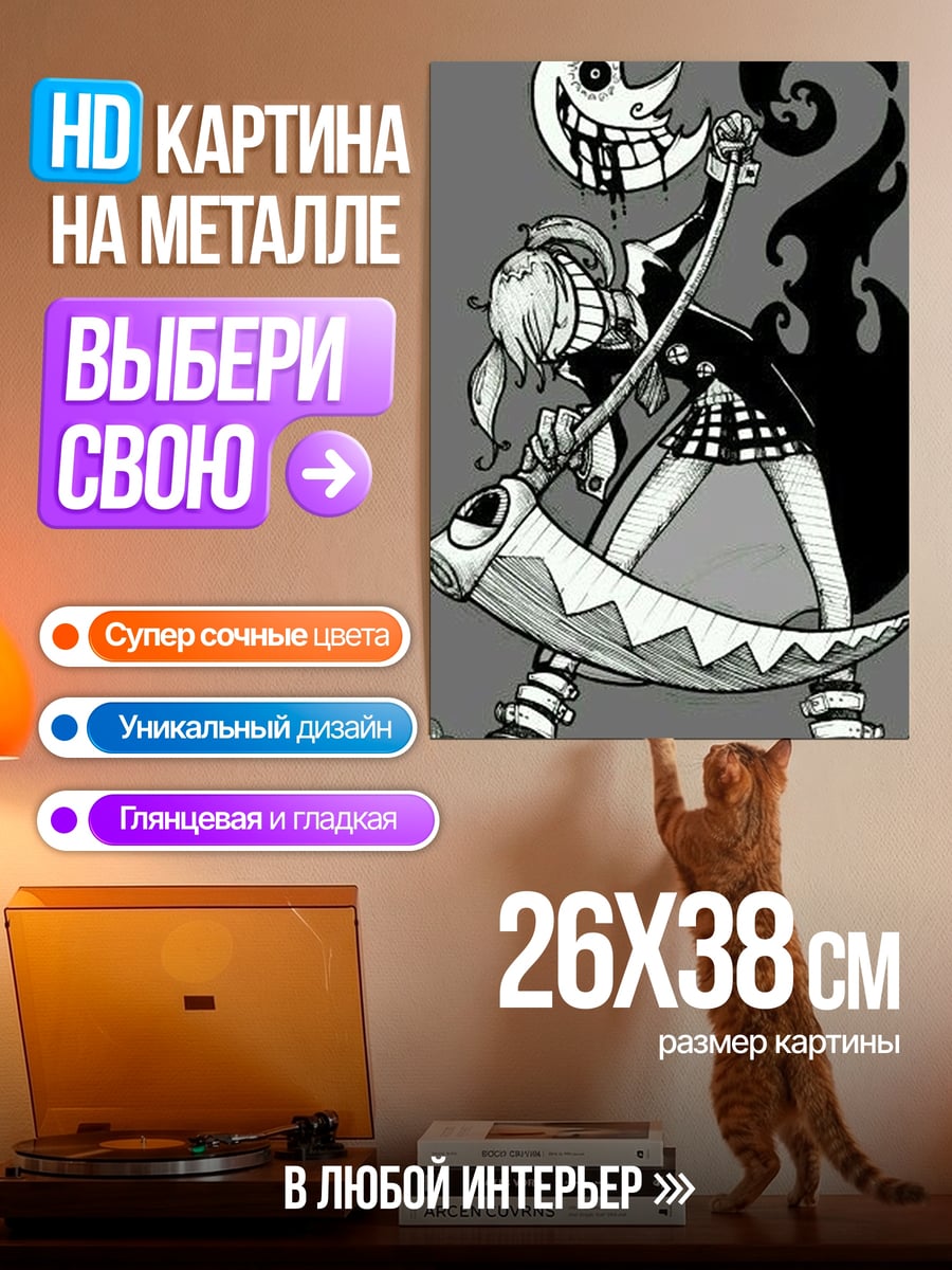 Картина на металле Девушка с косой луна