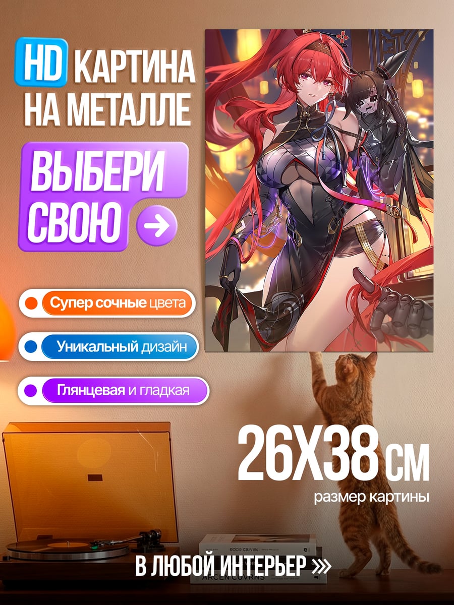 Картина на металле Девушка с красными волосами