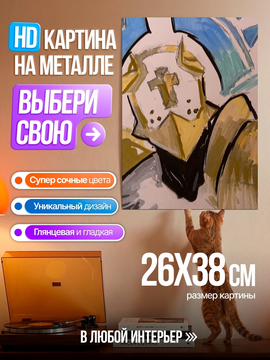Картина на металле Золотой рыцарь