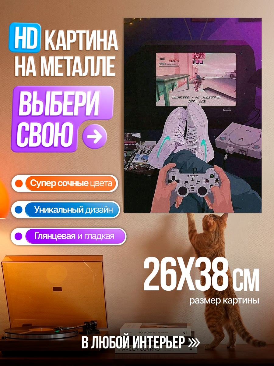 Картина на металле Игрок в ретро стиле