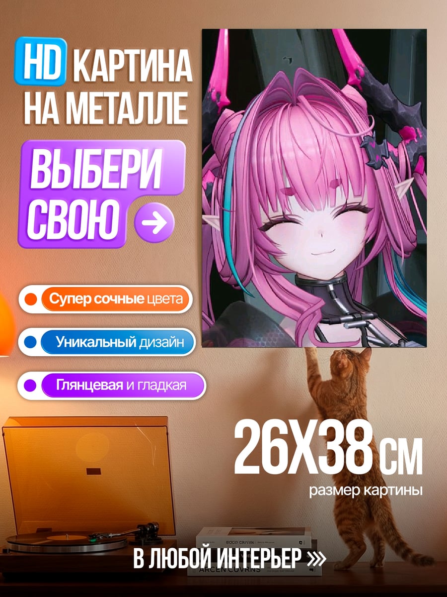 Картина на металле Аниме девушка демон