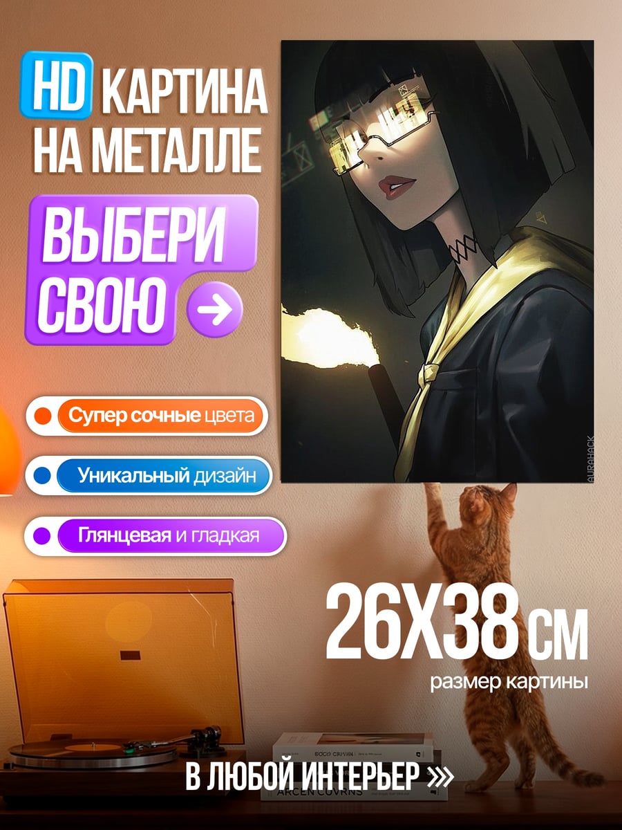 Картина на металле Киберпанк девушка