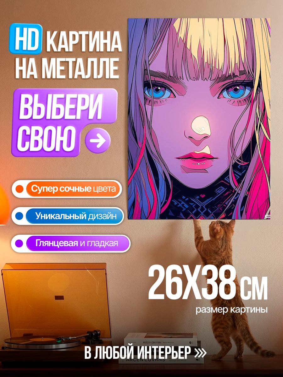 Картина на металле Девушка киберпанк взгляд