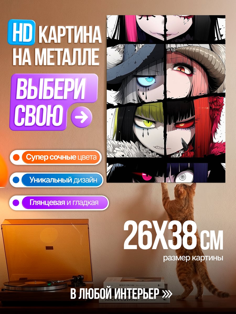 Картина на металле Мрачные аниме девушки
