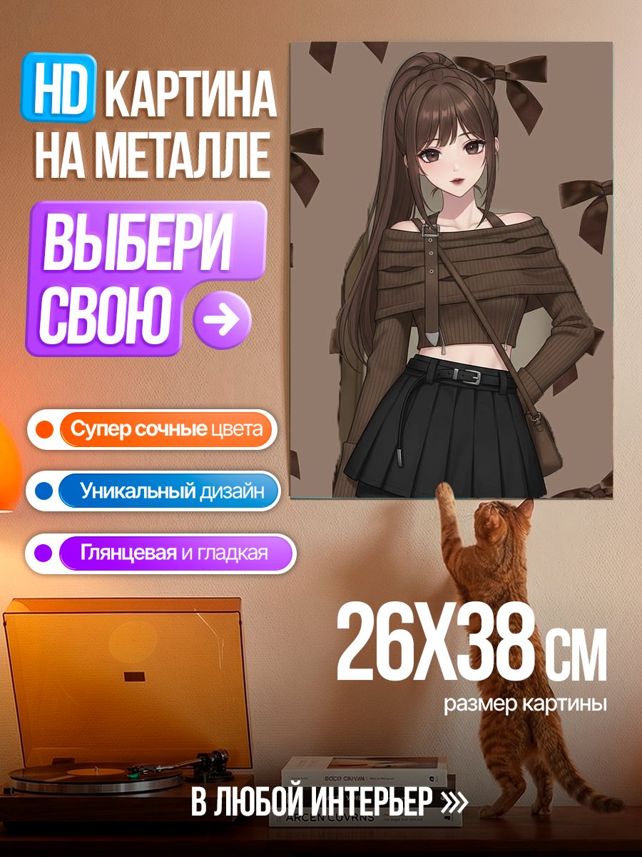 Картина на металле Девушка с бантами