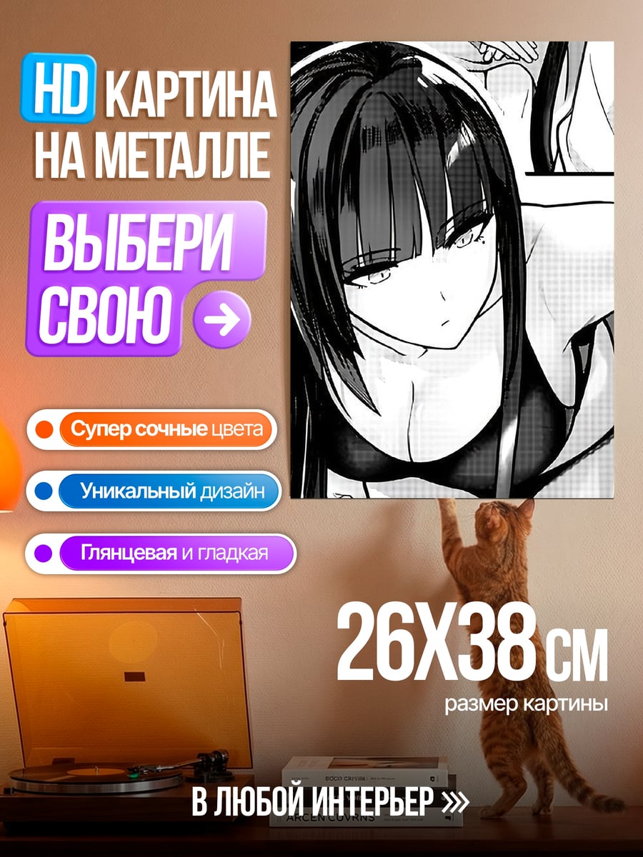 Картина на металле Аниме девушка с волосами