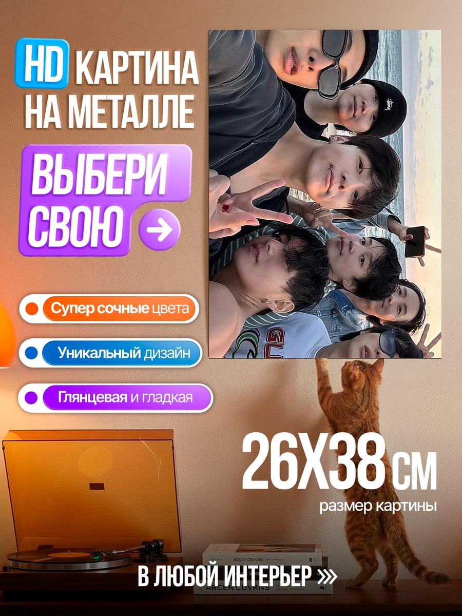 Картина на металле Селфи парней на пляже