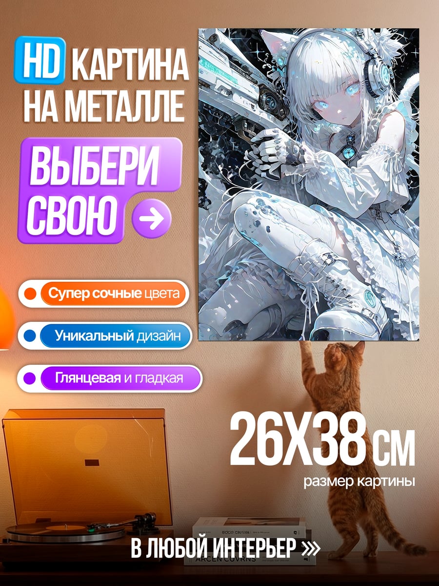 Картина на металле Белая киберпанк девушка