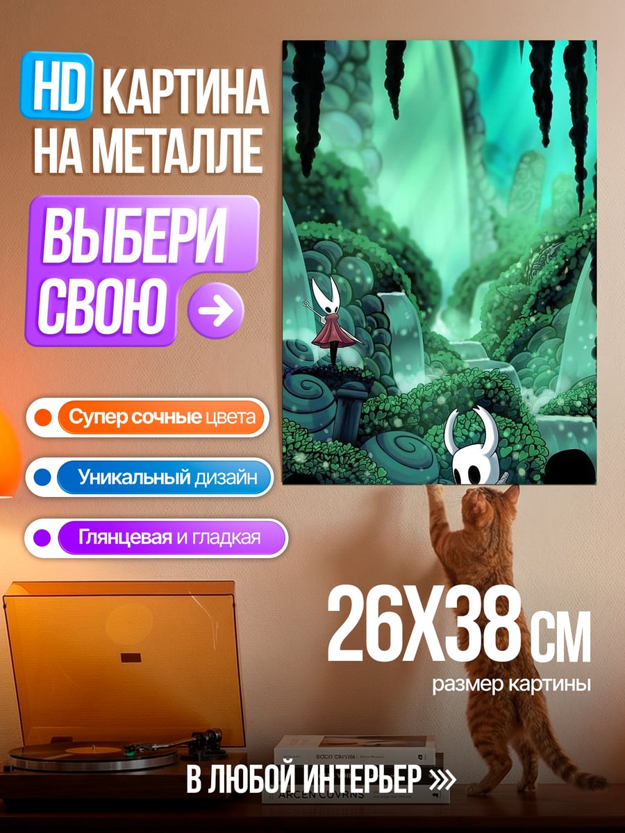 Картина на металле Рыцарь в пещере