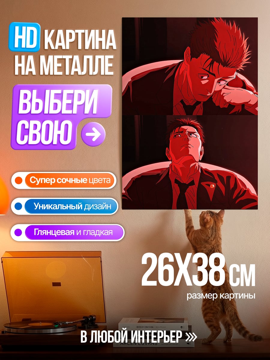 Картина на металле Аниме парень красный