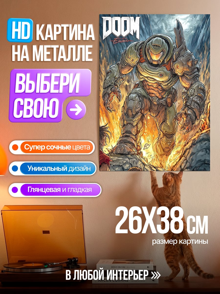 Картина на металле Огромный бронированный монстр