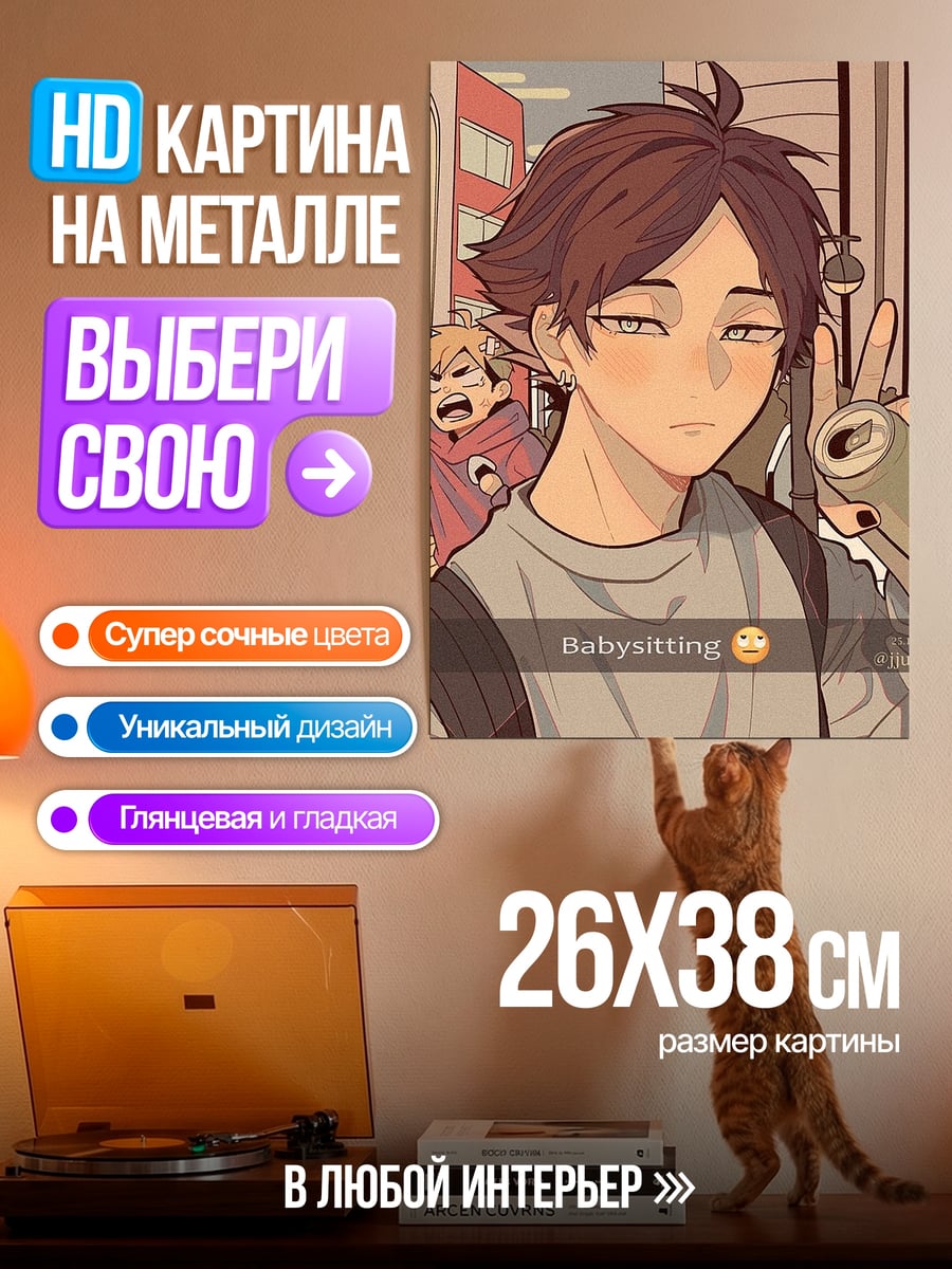 Картина на металле Мия Санс чиби