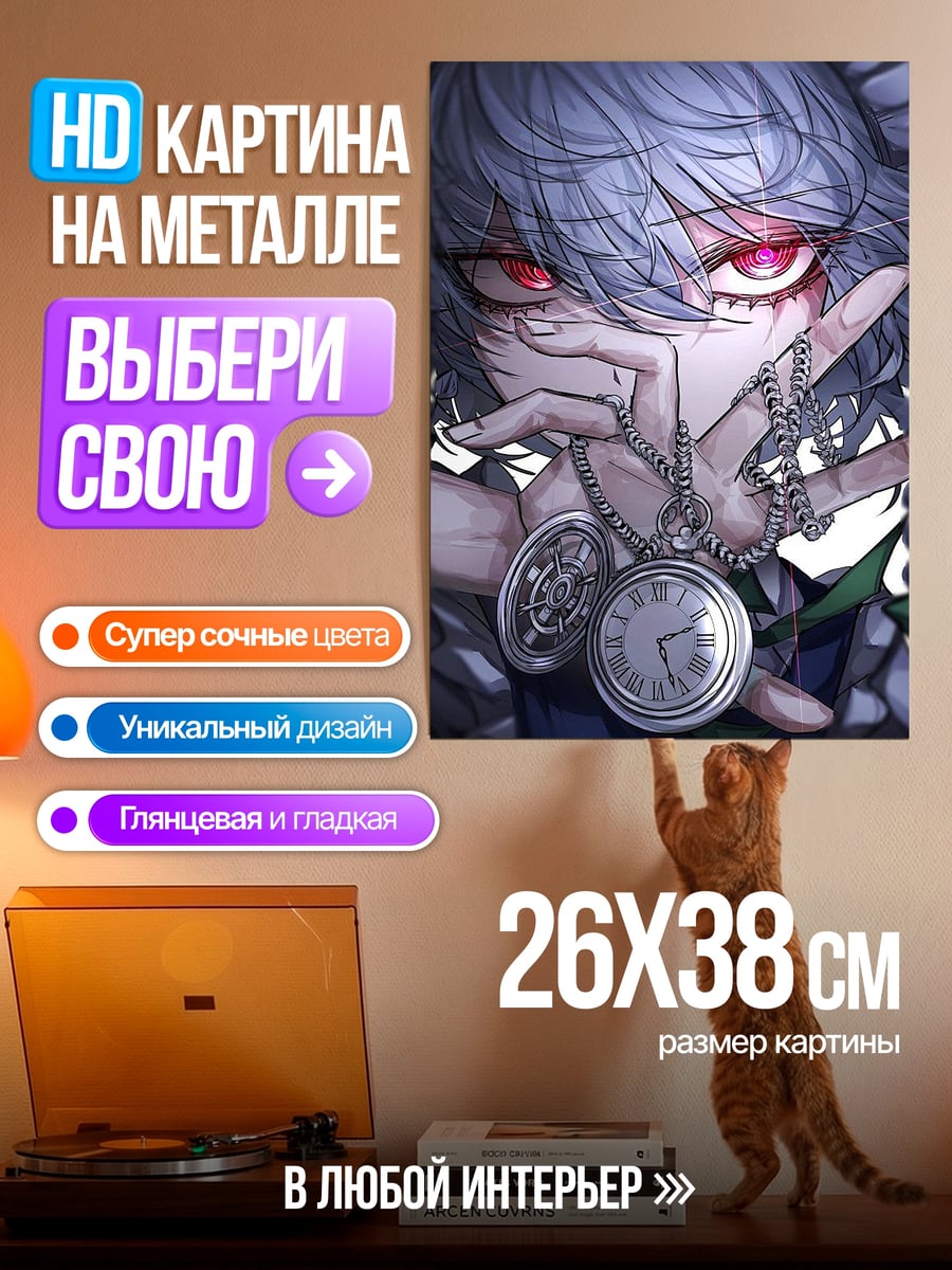 Картина на металле Девушка с красными глазами