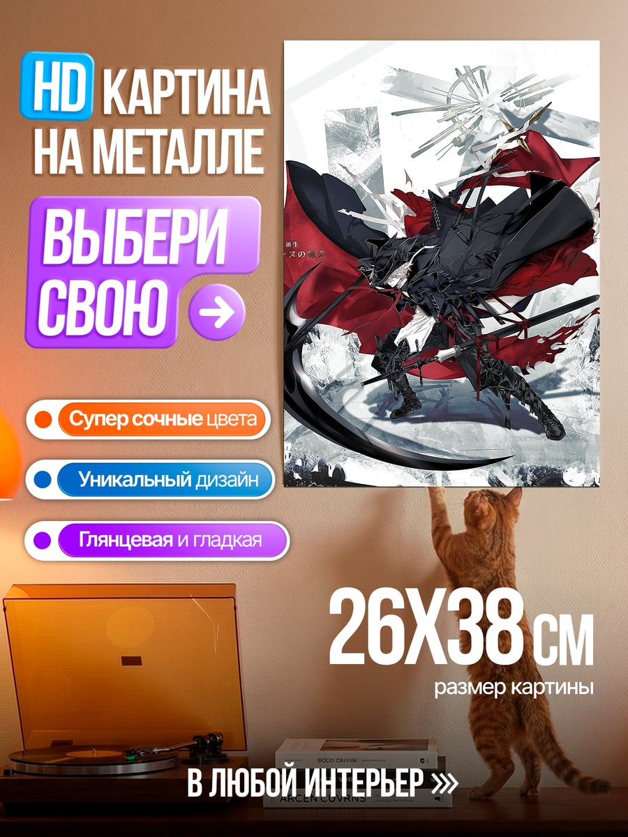 Картина на металле Черный ворон с косой