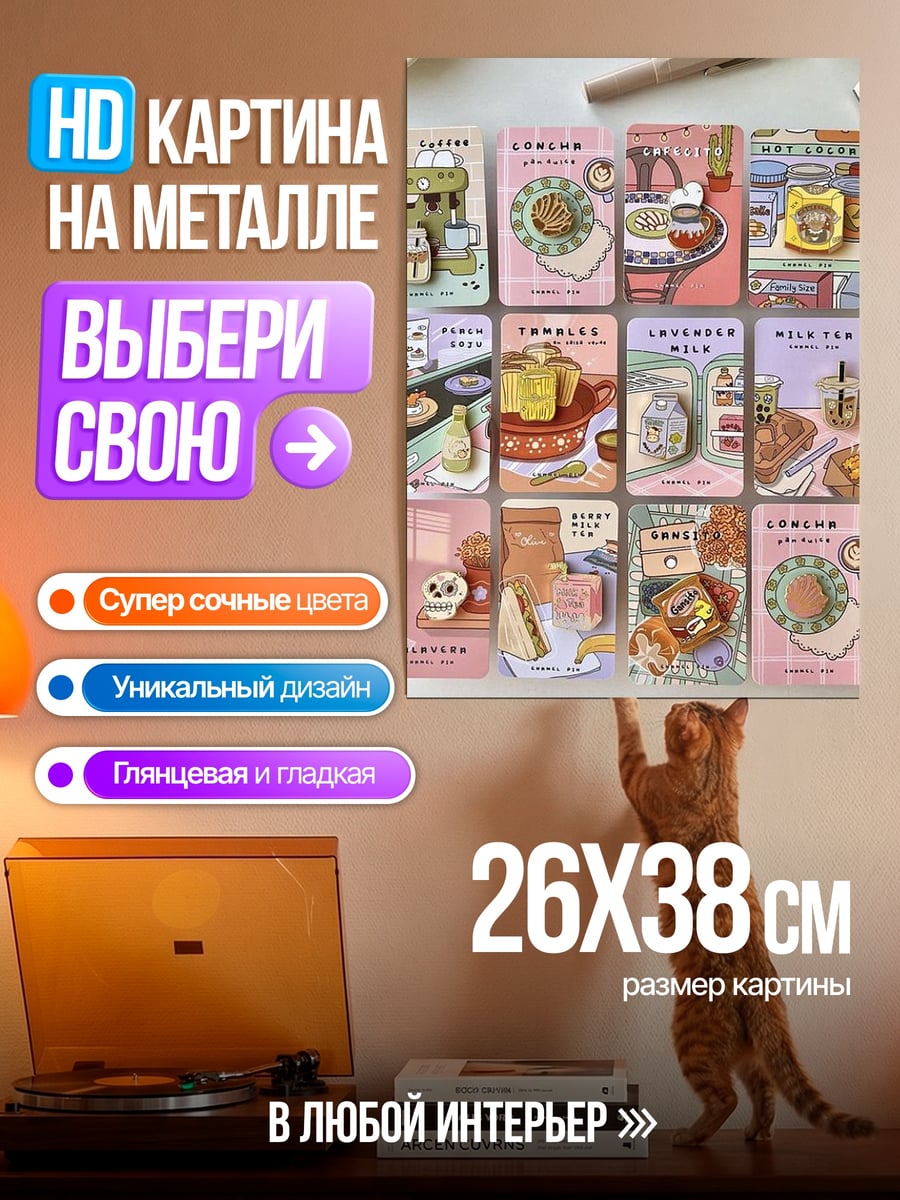 Картина на металле Воин с катаной