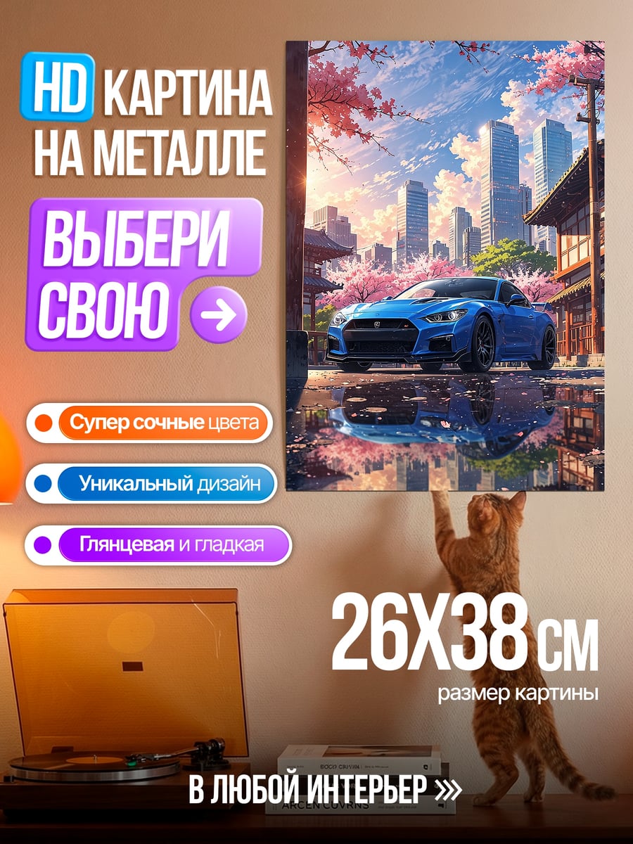 Картина на металле Трейсер в маске