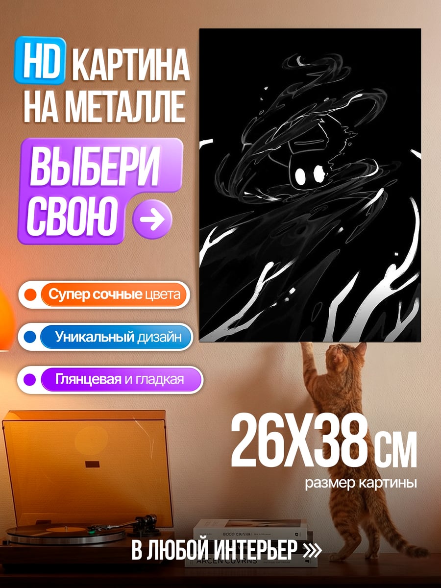 Картина на металле Темный рыцарь в дыму