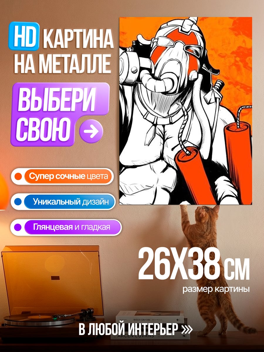 Картина на металле Добро пожаловать в Пандору