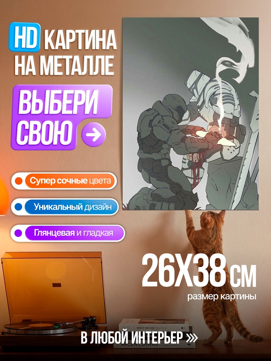 Картина на металле Воин и рыцарь
