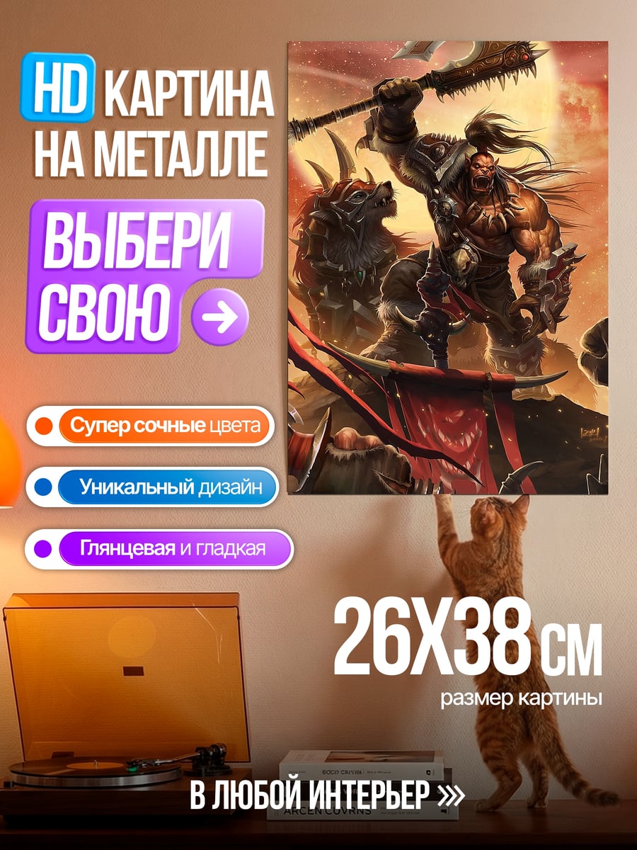 Картина на металле Воин на звере