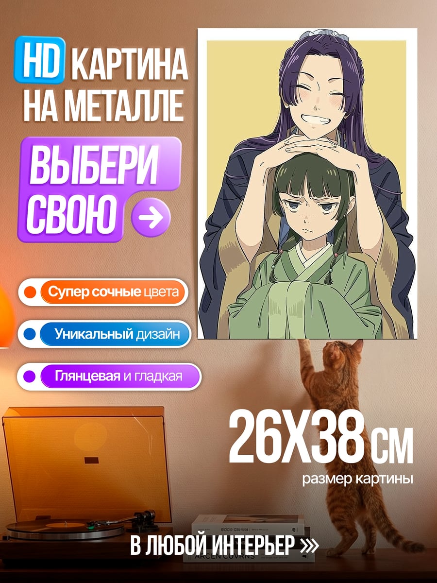 Картина на металле Заботливый старший брат