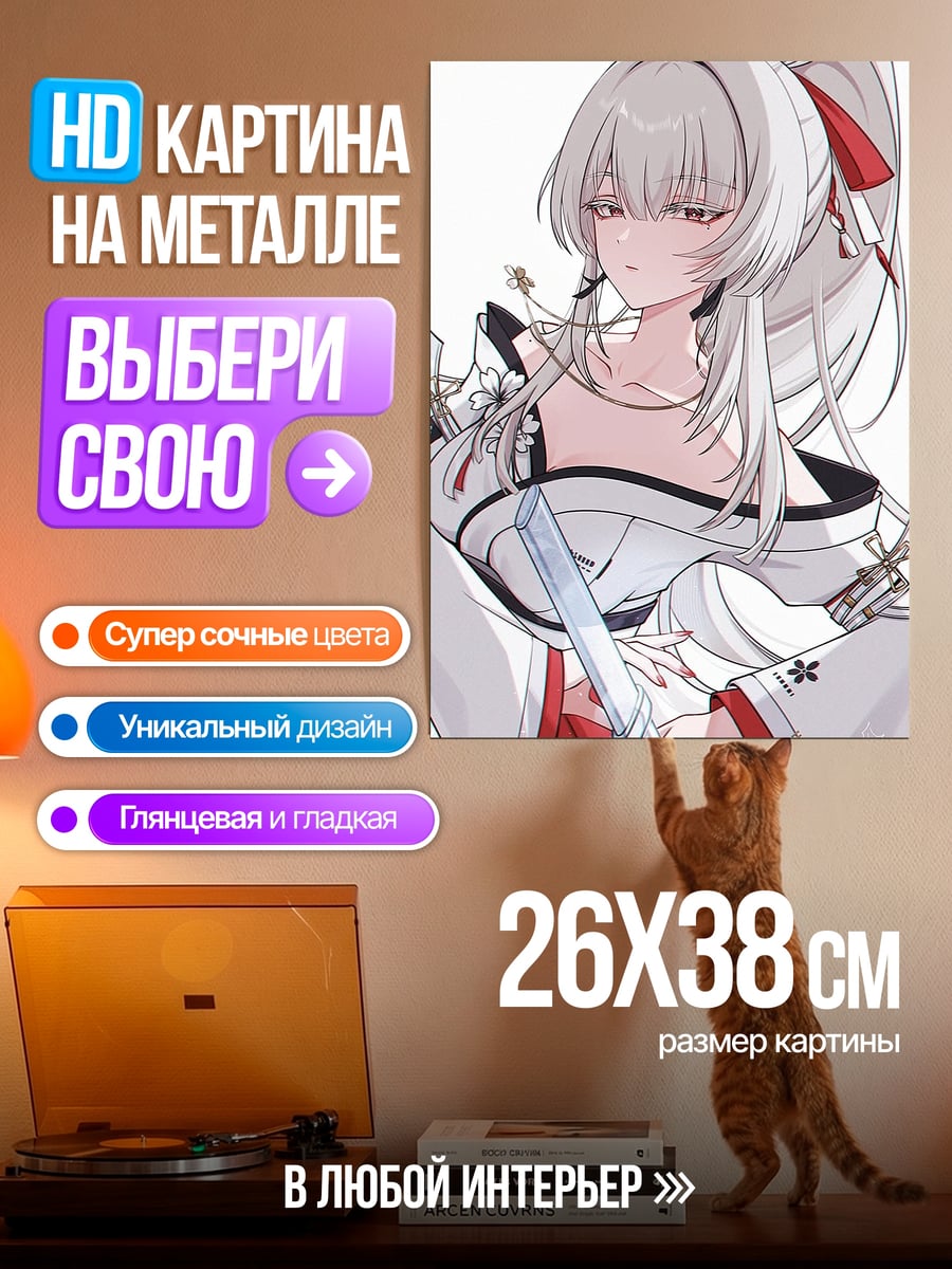 Картина на металле Прекрасная гейша с веером