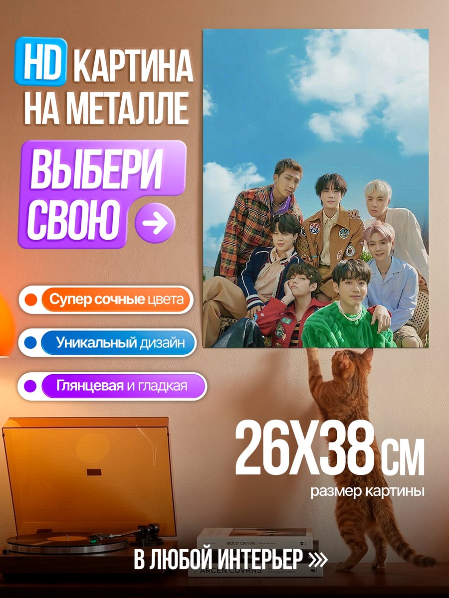 Картина на металле Парни на природе