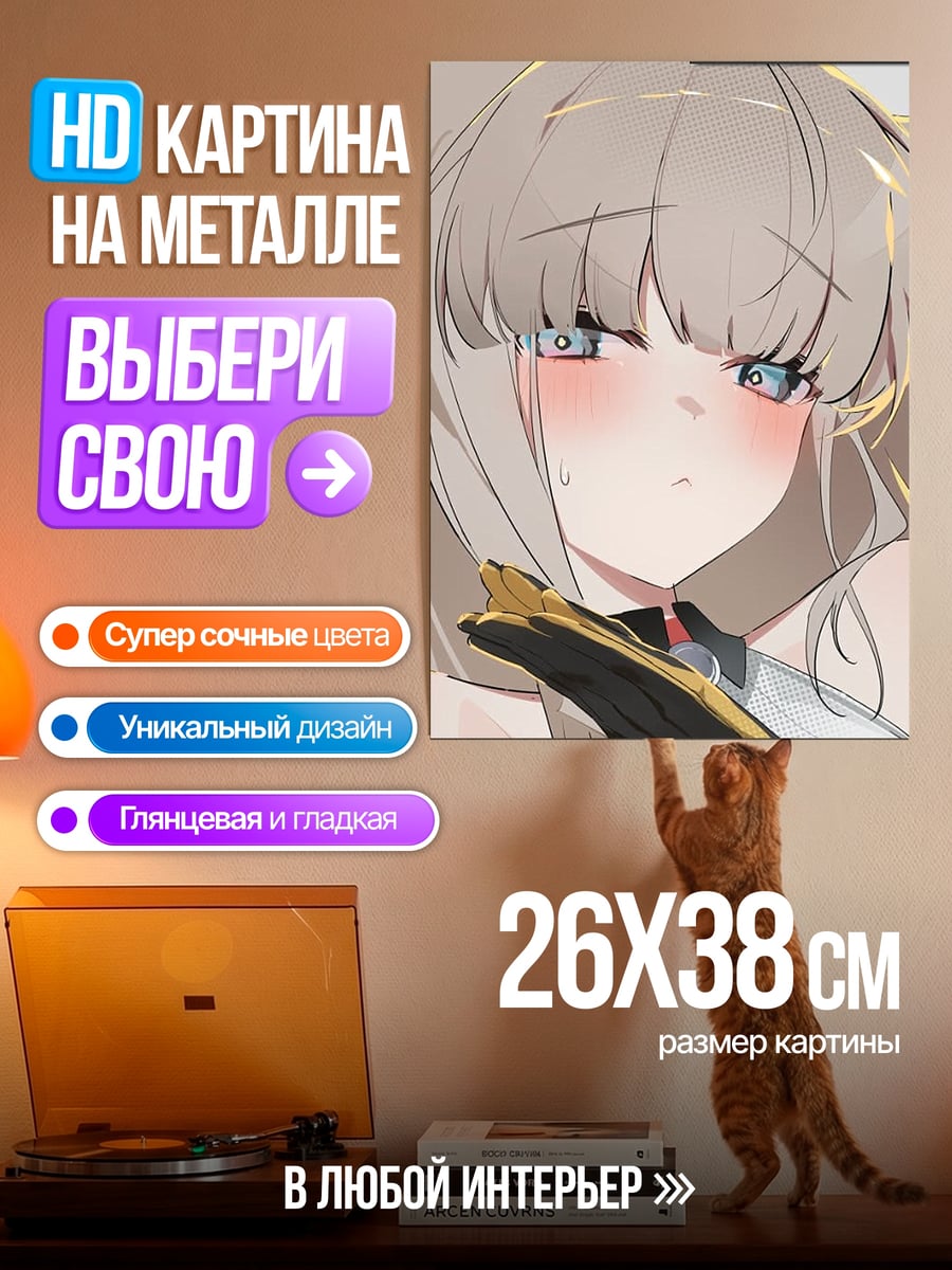 Картина на металле Аниме девушка кошка