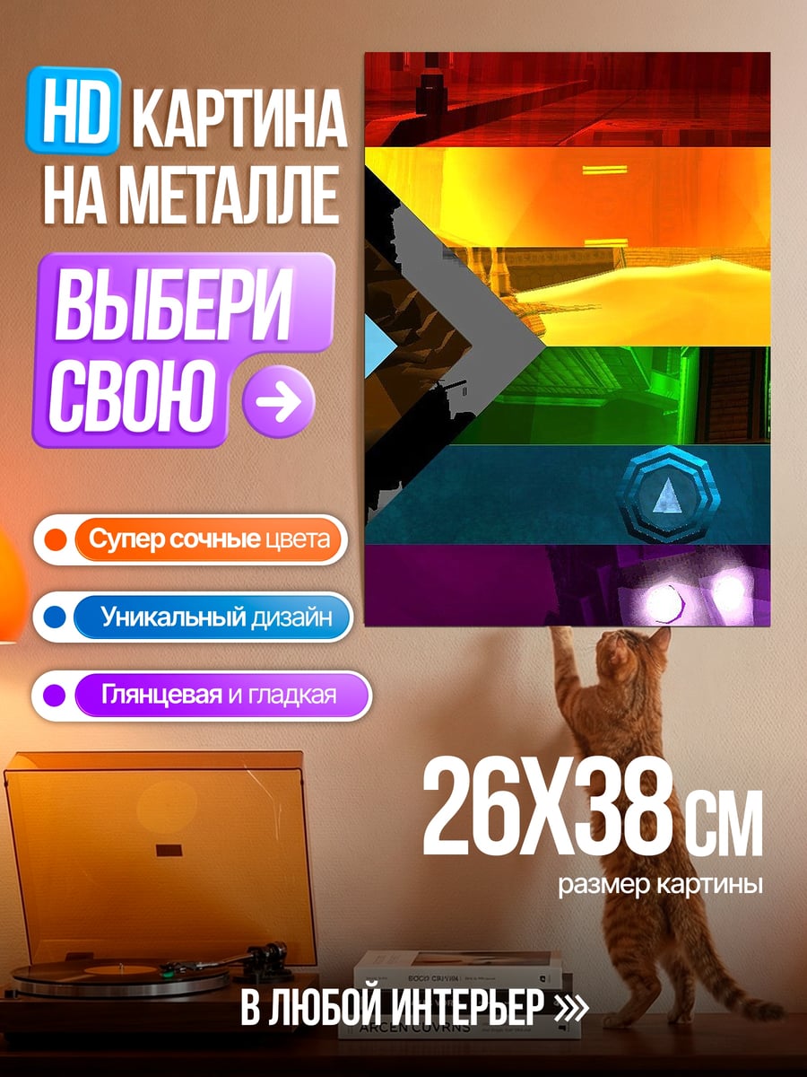 Картина на металле Радужный флаг