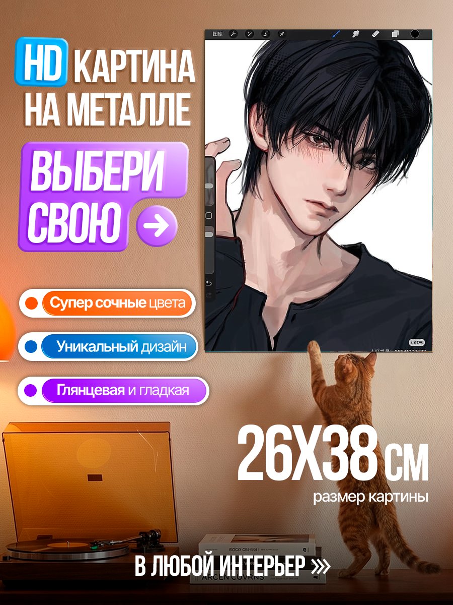 Картина на металле Задумчивый парень